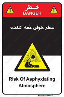  , هشدار , کشنده , خفگی , مرده , 