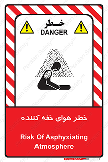  , هشدار , کشنده , خفگی , مرده , 