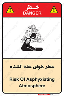 تابلوی ایمنی خطر هوای خفه کننده – طرح 11280