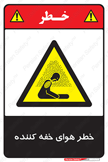  , هشدار , کشنده , خفگی , مرده , 