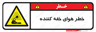  , هشدار , کشنده , خفگی , مرده , 