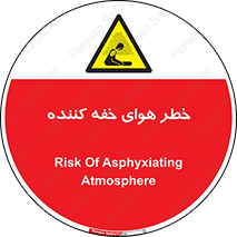  , هشدار , کشنده , خفگی , مرده , 