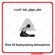  , هشدار , کشنده , خفگی , مرده , 