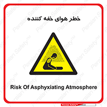  , هشدار , کشنده , خفگی , مرده , 