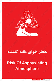  , هشدار , کشنده , خفگی , مرده , 