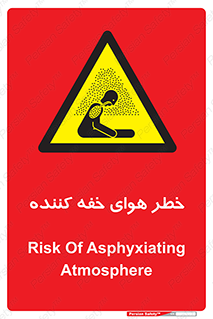  , هشدار , کشنده , خفگی , مرده , 