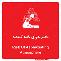  , هشدار , کشنده , خفگی , مرده , 