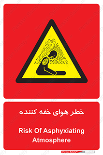  , هشدار , کشنده , خفگی , مرده , 