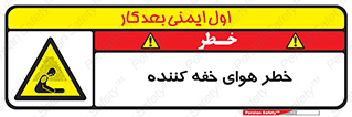  , هشدار , کشنده , خفگی , مرده , 