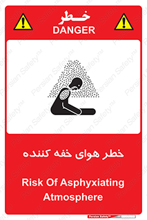  , هشدار , کشنده , خفگی , مرده , 