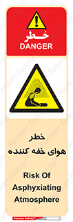  , هشدار , کشنده , خفگی , مرده , 