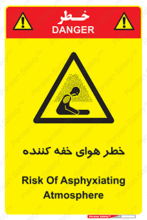  , هشدار , کشنده , خفگی , مرده , 
