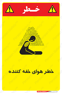  , هشدار , کشنده , خفگی , مرده , 