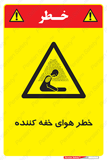  , هشدار , کشنده , خفگی , مرده , 