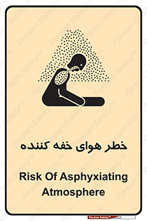 تابلوی ایمنی خطر هوای خفه کننده – طرح 11280