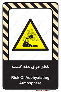  , هشدار , کشنده , خفگی , مرده , 