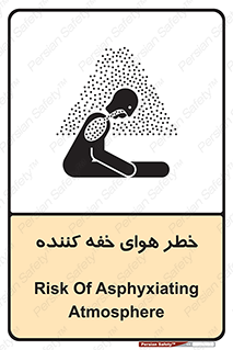  , هشدار , کشنده , خفگی , مرده , 
