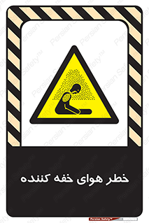  , هشدار , کشنده , خفگی , مرده , 