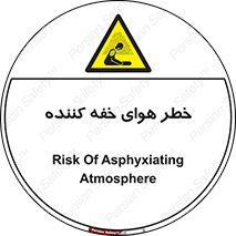  , هشدار , کشنده , خفگی , مرده , 
