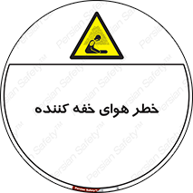  , هشدار , کشنده , خفگی , مرده , 
