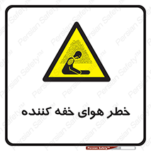  , هشدار , کشنده , خفگی , مرده , 