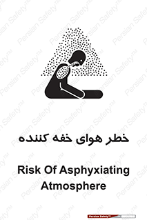  , هشدار , کشنده , خفگی , مرده , 