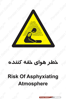  , هشدار , کشنده , خفگی , مرده , 
