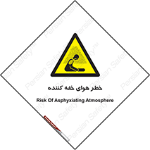  , هشدار , کشنده , خفگی , مرده , 