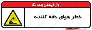  , هشدار , کشنده , خفگی , مرده , 