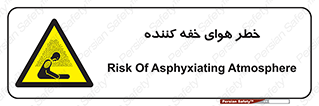  , هشدار , کشنده , خفگی , مرده , 
