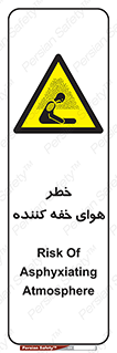  , هشدار , کشنده , خفگی , مرده , 