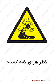  , هشدار , کشنده , خفگی , مرده , 