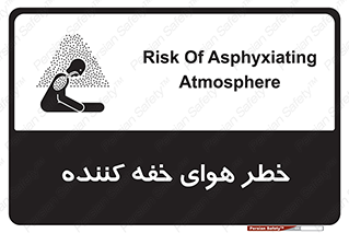  , هشدار , کشنده , خفگی , مرده , 