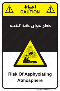  , هشدار , کشنده , خفگی , مرده , 