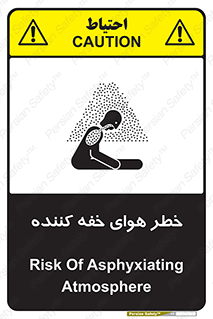 تابلوی ایمنی خطر هوای خفه کننده – طرح 11280
