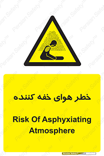  , هشدار , کشنده , خفگی , مرده , 