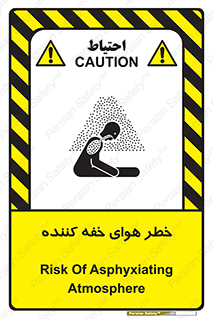  , هشدار , کشنده , خفگی , مرده , 