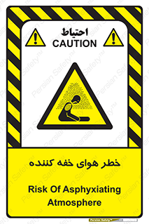  , هشدار , کشنده , خفگی , مرده , 