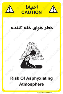  , هشدار , کشنده , خفگی , مرده , 