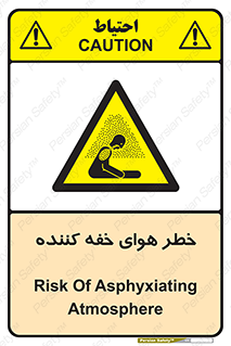  , هشدار , کشنده , خفگی , مرده , 