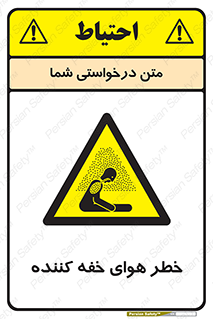  , هشدار , کشنده , خفگی , مرده , 