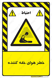  , هشدار , کشنده , خفگی , مرده , 