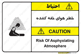 تابلوی ایمنی خطر هوای خفه کننده – طرح 11280