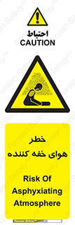  , هشدار , کشنده , خفگی , مرده , 
