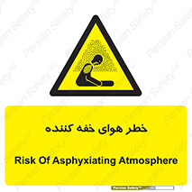  , هشدار , کشنده , خفگی , مرده , 