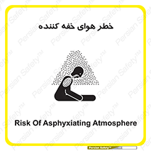  , هشدار , کشنده , خفگی , مرده , 