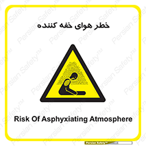  , هشدار , کشنده , خفگی , مرده , 