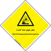 , هشدار , کشنده , خفگی , مرده , 