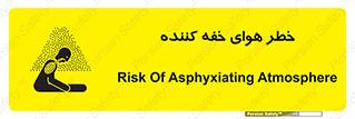  , هشدار , کشنده , خفگی , مرده , 