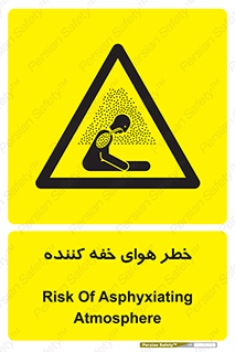  , هشدار , کشنده , خفگی , مرده , 